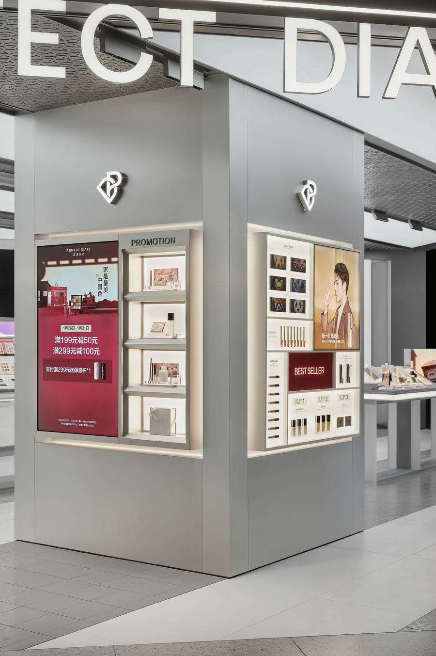 鄭州品牌化妝品店裝修設(shè)計效果圖