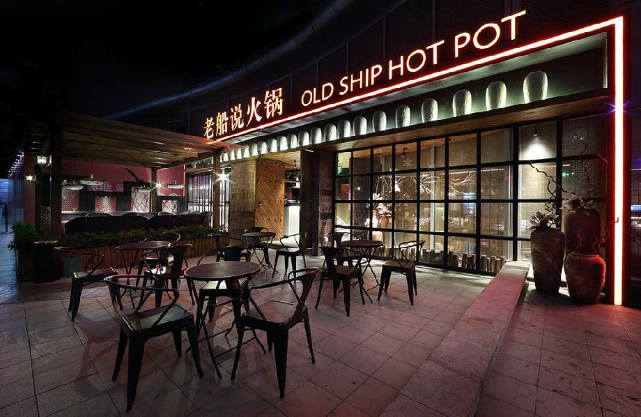 600平米老船說火鍋裝修設(shè)計效果圖