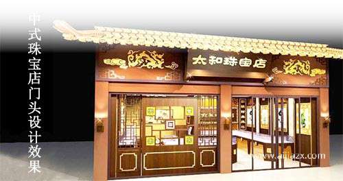 鄭州珠寶店怎樣設(shè)計(jì)，中式珠寶店設(shè)計(jì)說明，