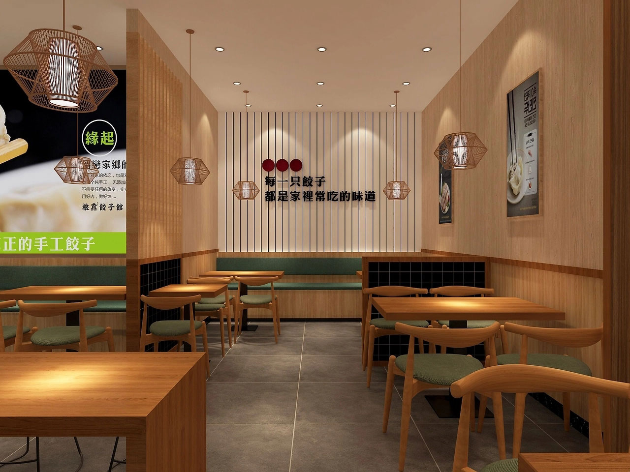 186平米手工餃子館裝修設(shè)計(jì)效果圖
