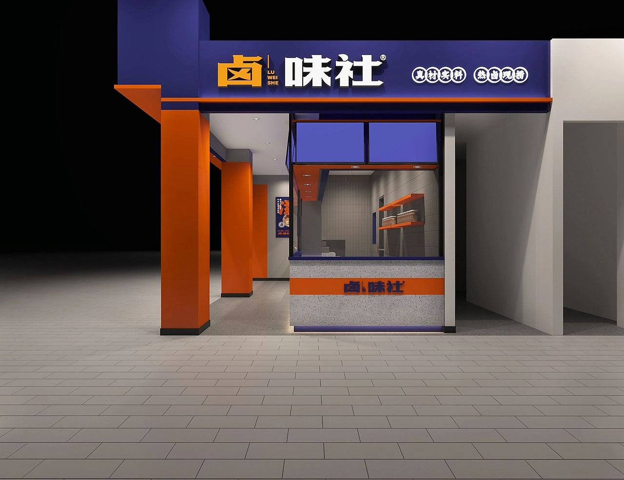 20平米鄭州鹵味店面設(shè)計(jì)效果圖