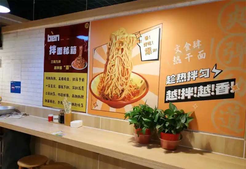 鄭州熱干面店裝修預(yù)算:地域文化元素融入的資金分配技巧