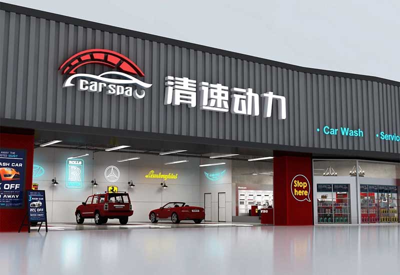 鄭州洗車行裝修：泡沫槍存放區(qū)與客戶休息區(qū)免費飲品臺