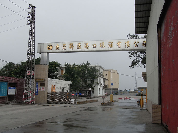 東莞沙田聯(lián)通碼頭車(chē)牌識(shí)別系統(tǒng)項(xiàng)目
