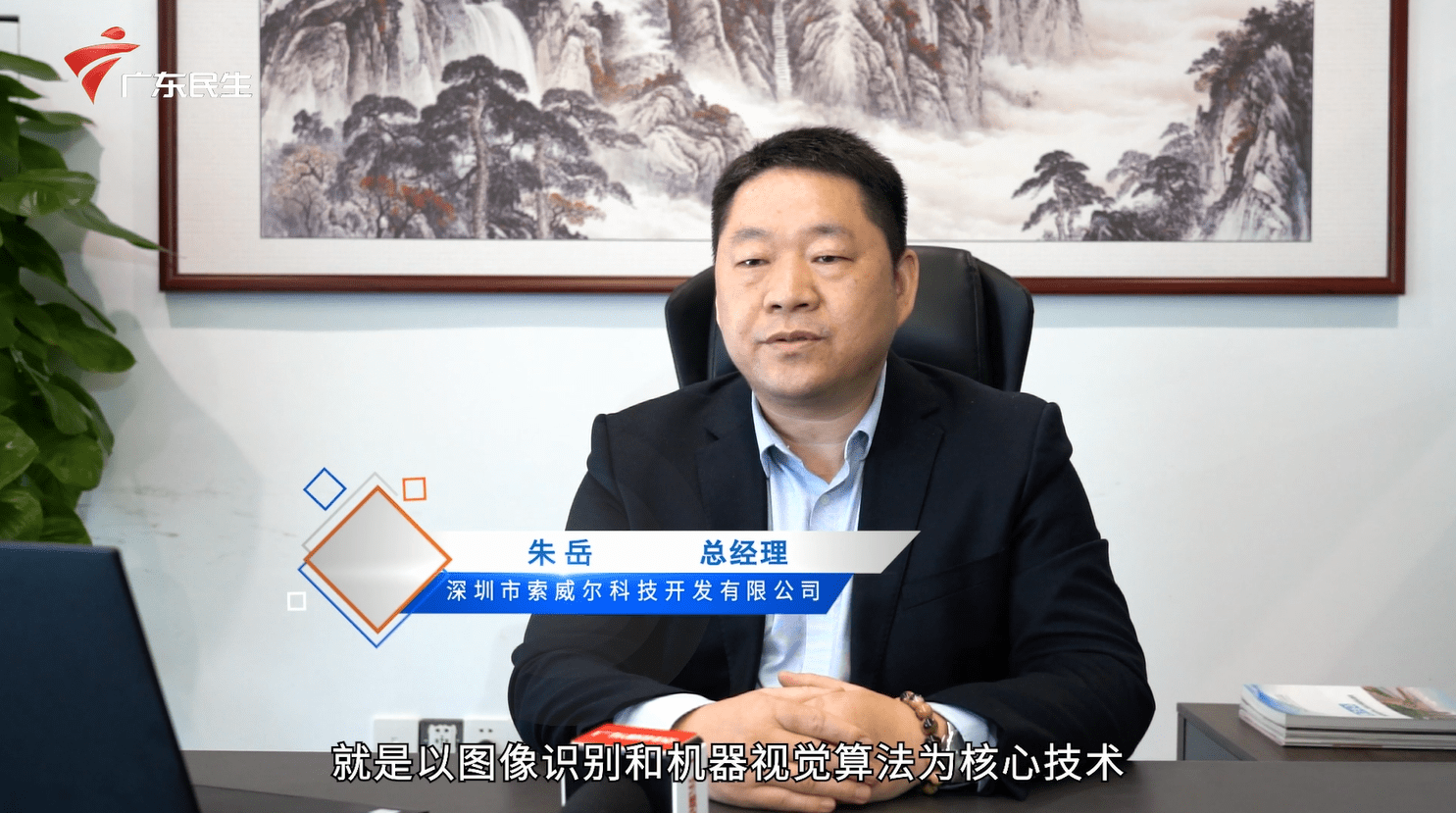 《廣東有你，粵來粵好》，索威爾公司秉承＂金品質(zhì)工程，立行業(yè)典范＂精神被廣東大灣區(qū)各大媒體循環(huán)報(bào)道