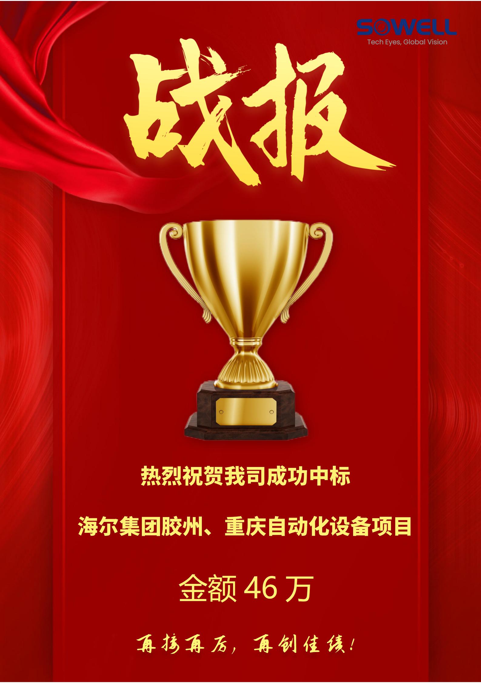 戰(zhàn)報2_01(1).jpg